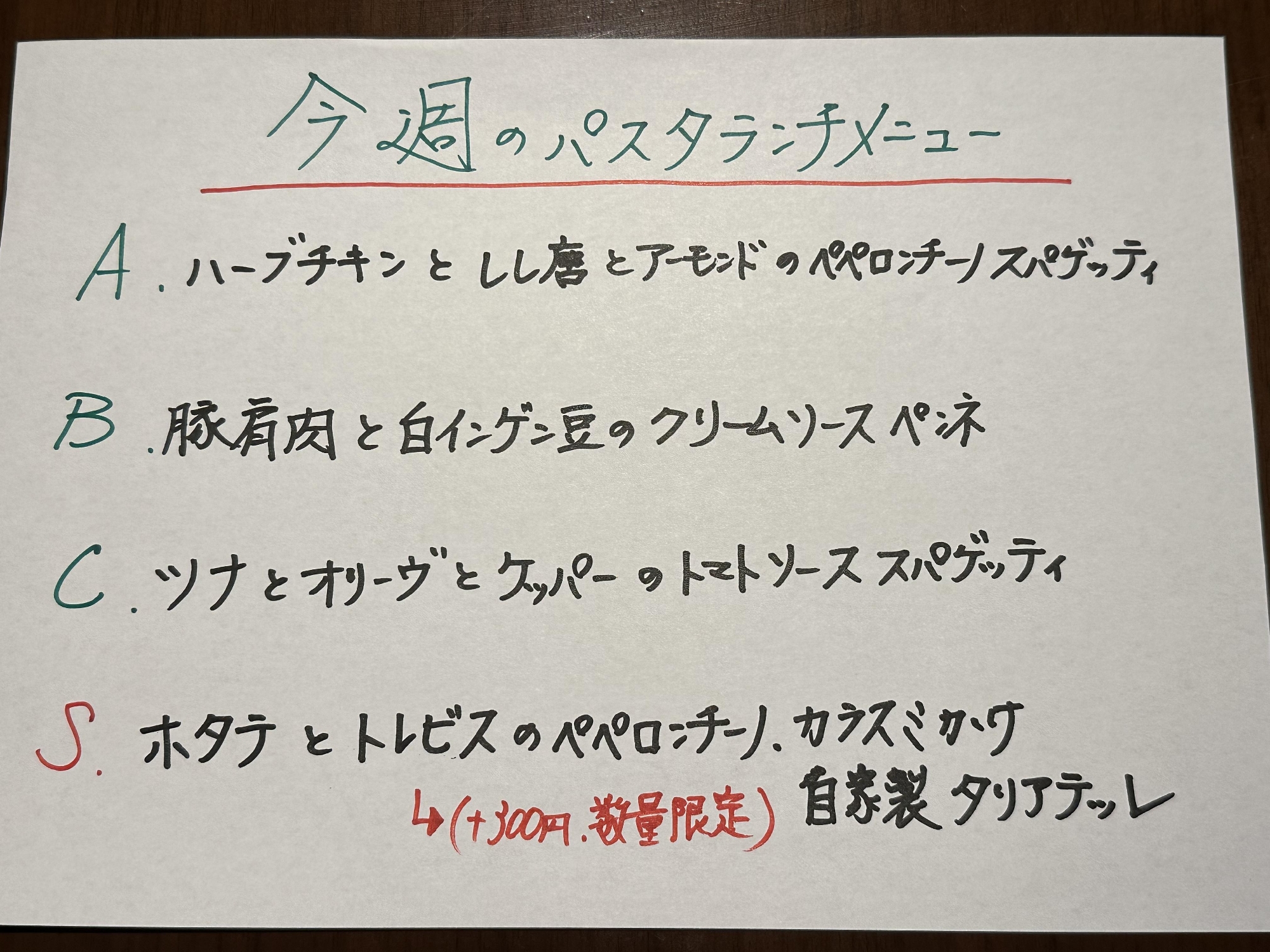 臨時休業のお知らせ