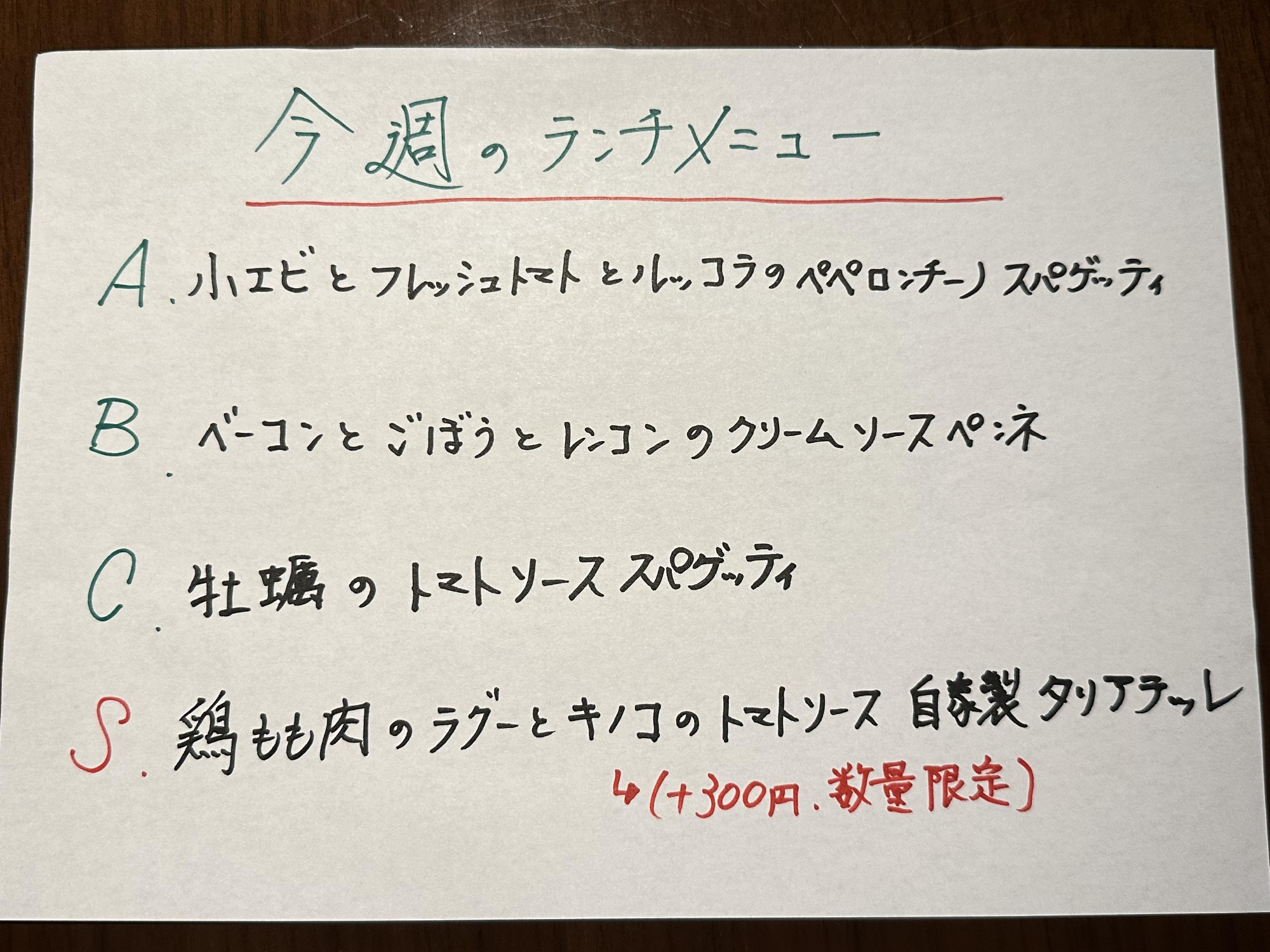 本日土曜日ランチは臨時休業とさせて頂きます