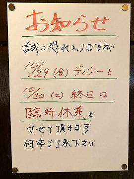 来週から遂に完全解除！！