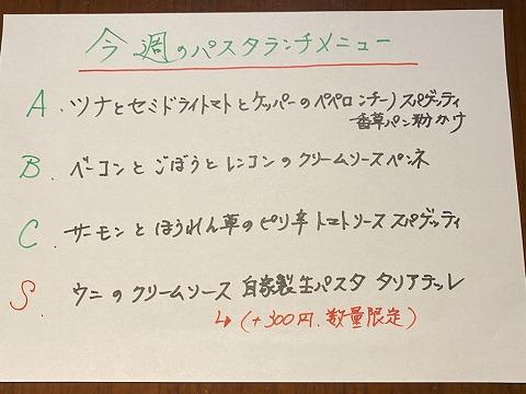 臨時休業日のお知らせです！