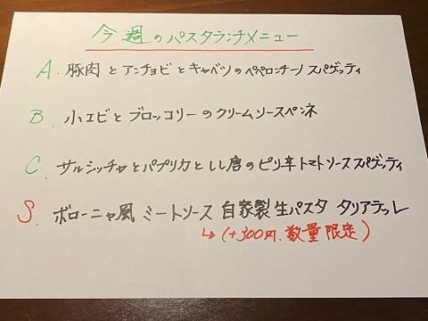 来週の休業日のお知らせです